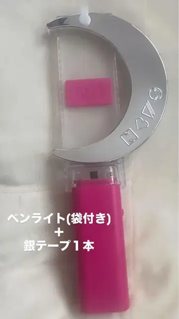 뉴스 변신 펜라이트