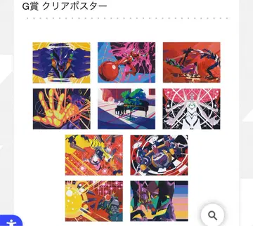 2 에반게리온 제일복권 G상 클리어 포스터 10종 컴플리트 세트