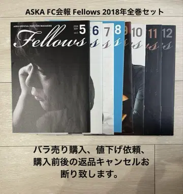 ASKAFC 뉴스레터 Fellows 2018년 전권 세트