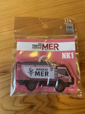 도쿄 메르 남해 미션 MK1 아크릴 키링