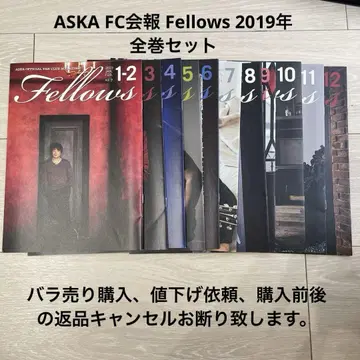 ASKA FC 회보 Fallows 2019년 전권 세트