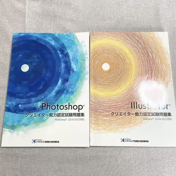 Photoshop Illustrator 크리에이터 능력 인증 시험 문제집