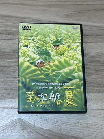 [가격 인하 가능] 키쿠지로의 여름 DVD