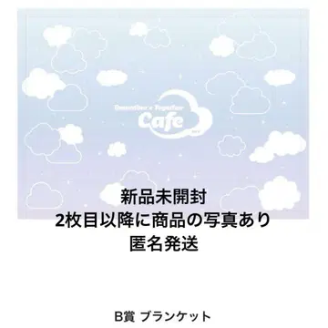 [ TXT ] Cafe 2024 카페 한정판 복권 담요 B상