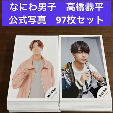 나니와 남자 고바야시 쿄헤이 공식 사진 97장 세트
