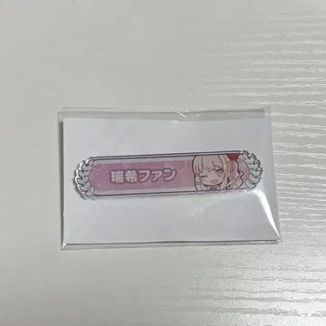 아키야마 미즈키 칭호 배지