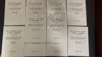 도쿄 대학 종합문화연구과 석사 과정 입학 시험 문제 10권 세트
