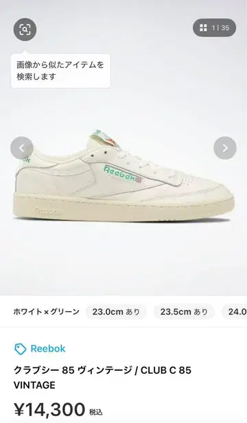 리복 클럽 C 85 빈티지 CLUB C 85 VINTAGE