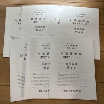 2025년 클레아르 재무제표론 직전 답안 연습 세트