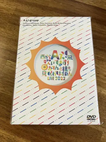 A ! 그룹 라이브 DVD 서쪽에서 A! 바람이 불고 있습니다!