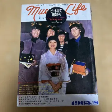 뮤직 라이프, 비틀즈 현역 시대