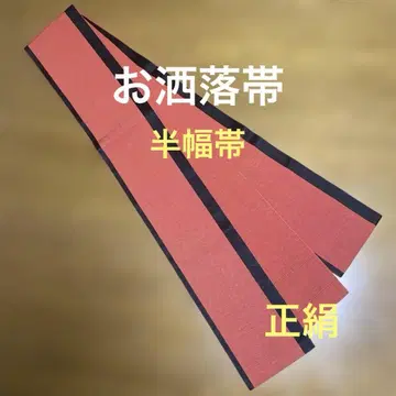 패션able 반폭 띠, 두색 줄무늬, 정실, 단단한 소재