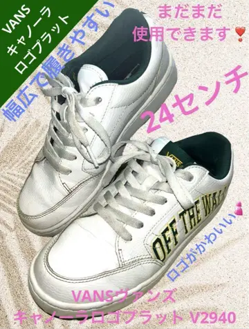 VANS 반스 캐놀라 로고 플랫폼 V2940 US6 24cm