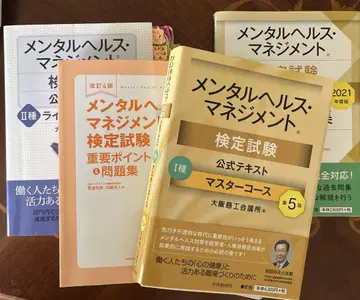 멘탈헬스 매니지먼트 검정 각종