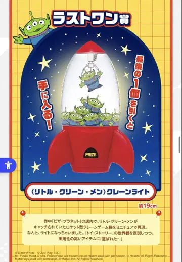 라스트 원 상 토이 스토리 1등 추첨