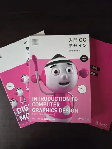 CG 크리에이터 자격증 공식 문제집 세트