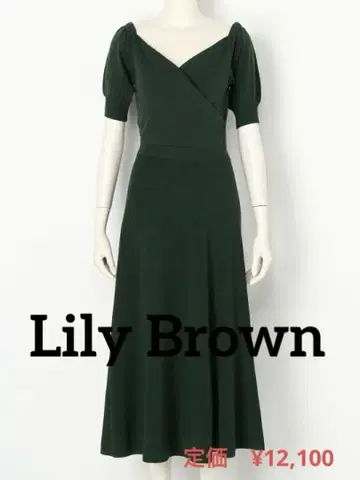 Lily Brown 소매 볼륨 니트 원피스 그린 드레스