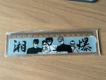 폭주족 아이템