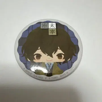 문스트 다자이 오사무 캔 배지