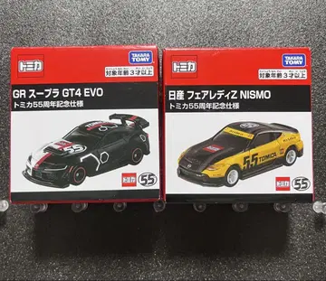 토미카 55주년 2대 세트 GR 수프라 페어레이디 Z NISMO 니스모