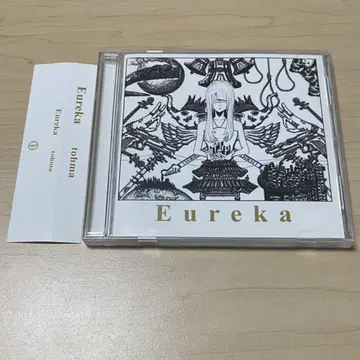 띠가 있는 토마 Eureka CD