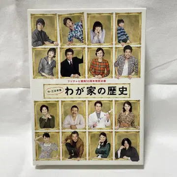 DVD-BOX 우리 집의 역사 미야타 유키