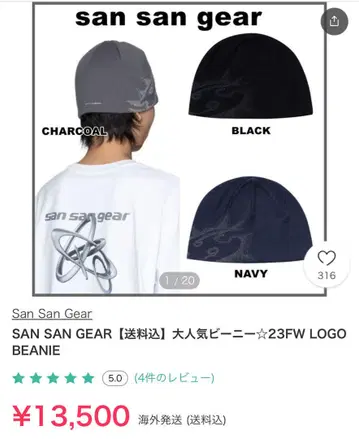 SAN SAN GEAR 인기 비니 23FW LOGO BEANIE