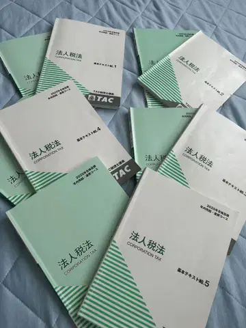 TAC 세무사 강좌 2025년 합격 목표 법인세법 연내 완결 텍스트