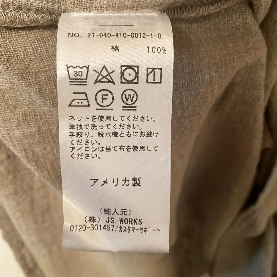 8번째 상품 이미지