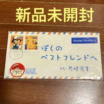 포켓몬스터 내 최고의 친구에게 8cm CD 싱글