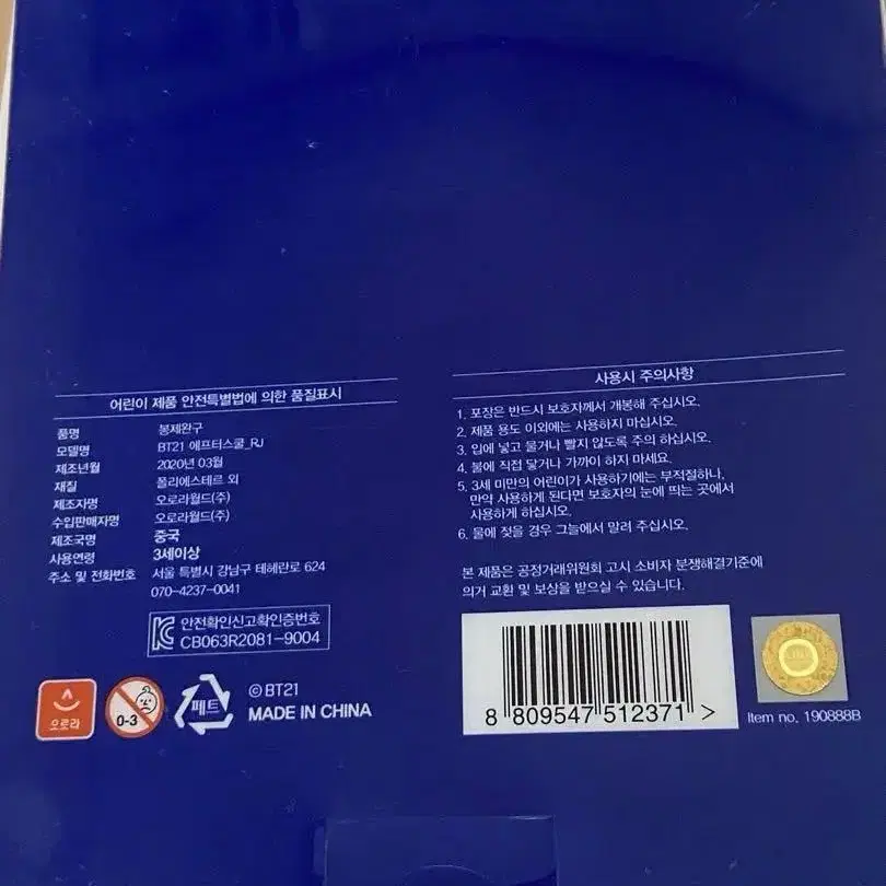 6번째 상품 이미지
