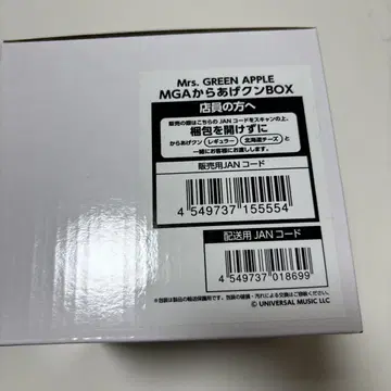 미세스 로손 가라아게군 BOX