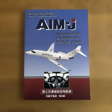 AIM-j 2025년 하반기(7월~12월)