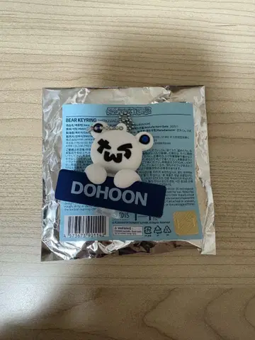 TWS 도훈 베어 키링