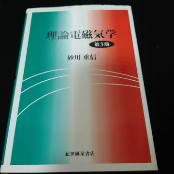 이론 전자기학