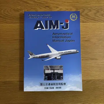 AIM-j 2025년 상반기(1월~6월)