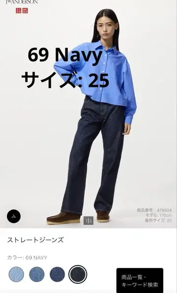 UNIQLO J.W.Anderson 스트레이트 청바지 69 Navy 25