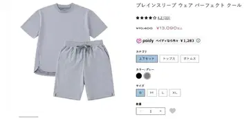 브레인쓰리 의류 퍼펙트 쿨 ( 상의: L, 하의: M )