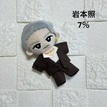 이시모토 히로 SnowMan 인형 옷 인형 스노우 의상