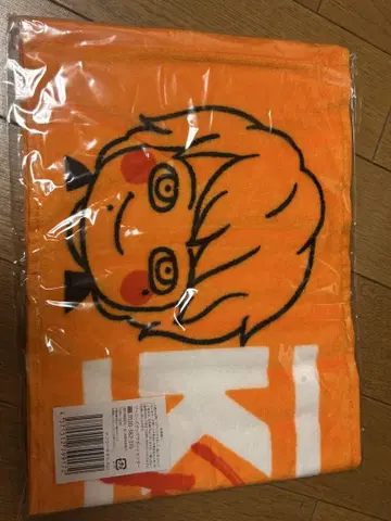 SUPER EIGHT 마루야마 류헤이 타월 머플러타월