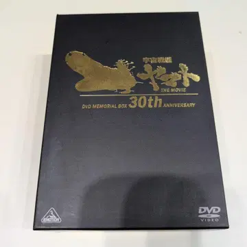 우주전함 야마토 극장판 DVD 기념 박스 한정 생산