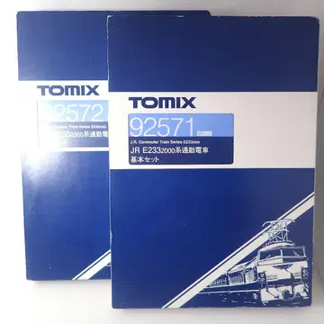 TOMIX 92571/92572 E233계 2000번대 10량 세트