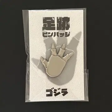 고질라 박람회 한정판 1954 핀 배지 모리오카 회장