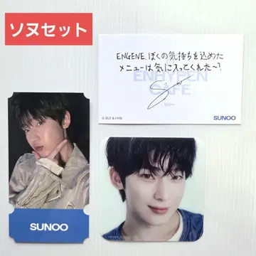 ENHYPEN 카페 소누 코스터 예약 특전 메시지 카드
