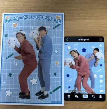 시나모롤 후스야 스티커와 특별 선물 세트