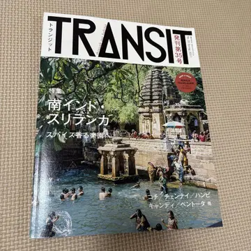 TRANSIT 트랜짓 35호 꿈꾸는 남인도와 스리랑카