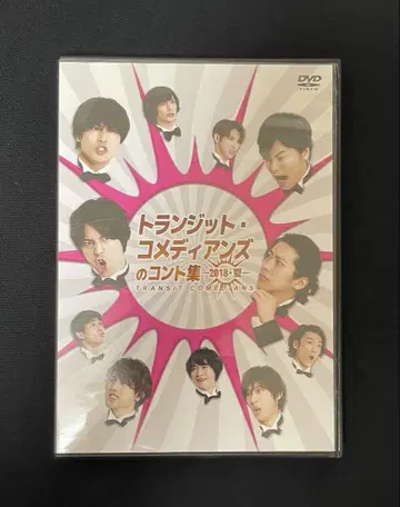 [ DVD ] 트랜짓 코미디언즈의 콩트 모음집 ~2018 여름~