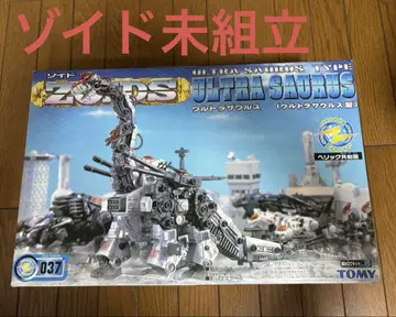 조이드 울트라자우르스 (울트라자우르스 형) ZOIDS