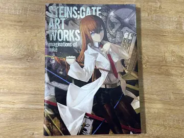 슈타인즈 게이트 STEINS;GATE ART WORKS 화집