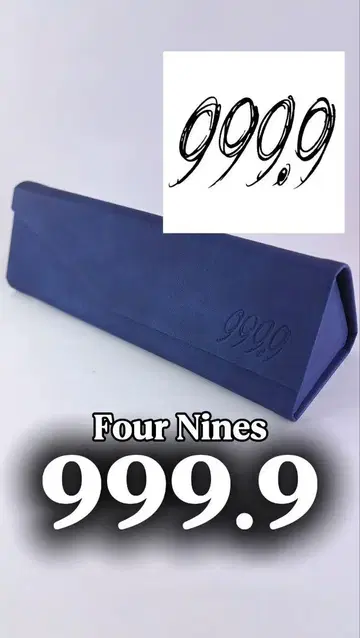 999.9 포나인즈 안경 케이스